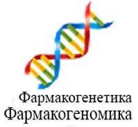 Pharmacogenomics